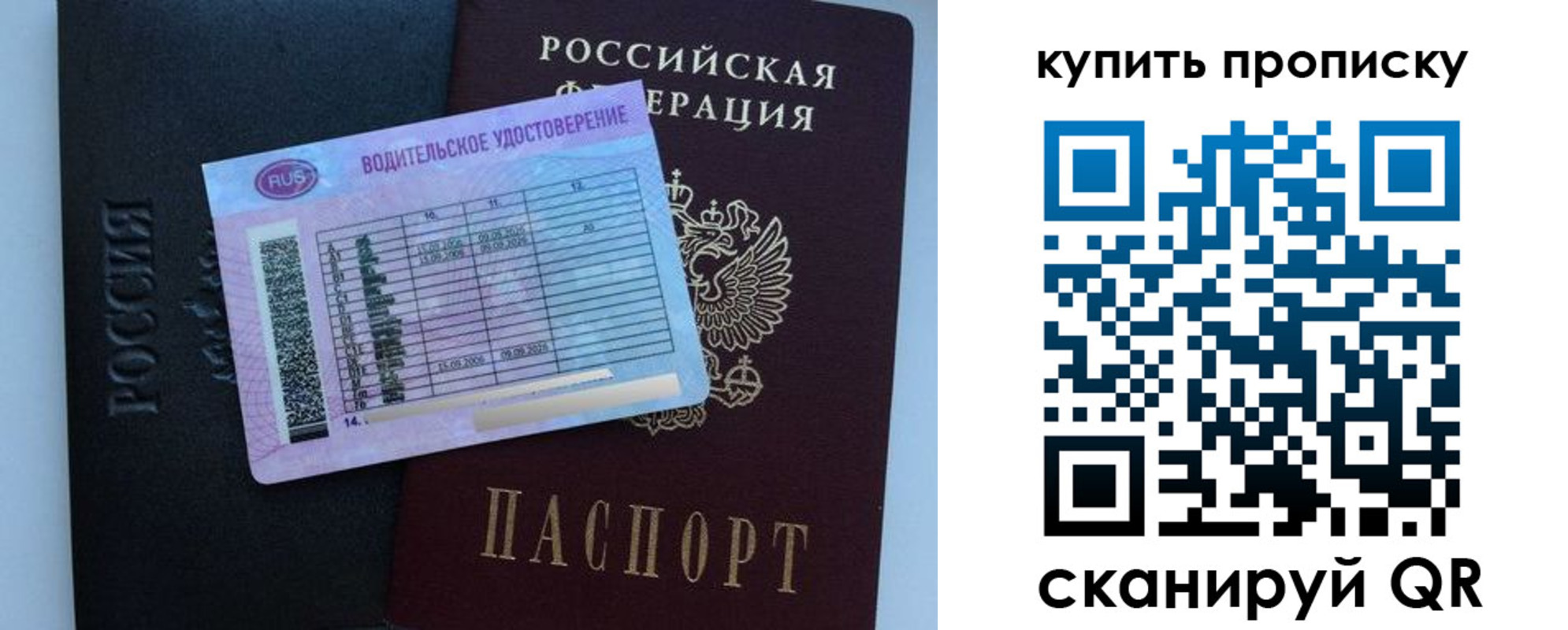 прописка для школы в Нижнекамске