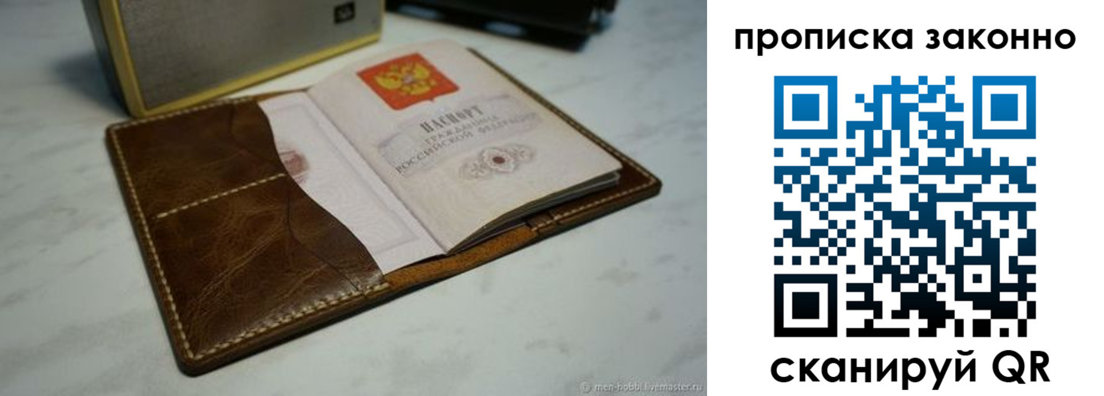 прописка для работы в Нижнекамске